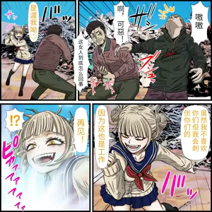 Page 2 of An app that lets you have sex with anime characters - preview thumbnail