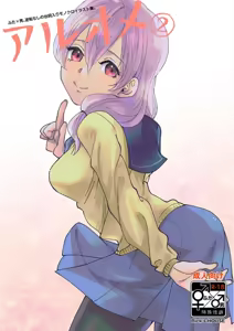 Page 16 of Aruome 1+2 - preview thumbnail