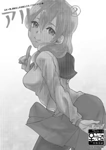 Page 17 of Aruome 1+2 - preview thumbnail
