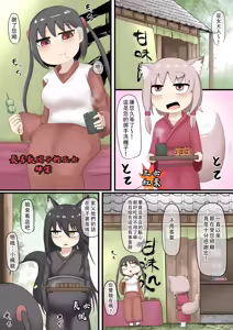 Page 38 of Mesugaki Loli Babaa | 雌小鬼蘿莉老太婆 - preview thumbnail