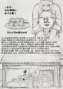Page 41 of Mesugaki Loli Babaa | 雌小鬼蘿莉老太婆 - preview thumbnail
