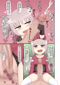 Page 10 of Mesugaki Loli Babaa | 雌小鬼蘿莉老太婆 - preview thumbnail