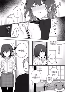 Page 13 of InCha JK no Shotaiken wa Itoko no Otto to no Uwaki Sex | 아싸 여고생의 첫경험은 사촌 언니의 남편과의 바람 섹스 - preview thumbnail
