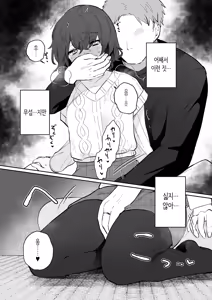 Page 19 of InCha JK no Shotaiken wa Itoko no Otto to no Uwaki Sex | 아싸 여고생의 첫경험은 사촌 언니의 남편과의 바람 섹스 - preview thumbnail