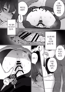 Page 35 of InCha JK no Shotaiken wa Itoko no Otto to no Uwaki Sex | 아싸 여고생의 첫경험은 사촌 언니의 남편과의 바람 섹스 - preview thumbnail