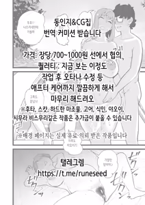 Page 234 of Makete Harande Botehara End | 패배하고 임신해 임신배 엔딩 - preview thumbnail