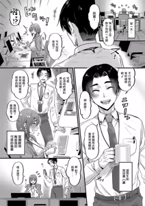 Page 5 of Uraaka Senpai to Kouhai-kun - preview thumbnail