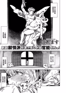 Sandalwood no Nokorika - Sandalwood residual scent — hentai manga cover on Fhentai