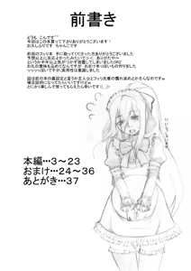 Page 2 of Ore no senpai ga marubatsu shitekurenai wake ga nai - preview thumbnail