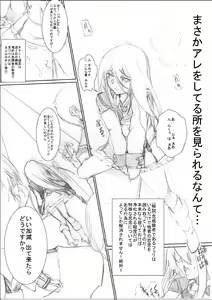 Page 5 of Ore no senpai ga marubatsu shitekurenai wake ga nai - preview thumbnail