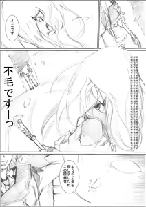 Page 6 of Ore no senpai ga marubatsu shitekurenai wake ga nai - preview thumbnail
