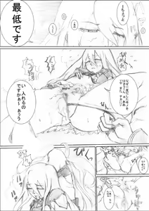 Page 8 of Ore no senpai ga marubatsu shitekurenai wake ga nai - preview thumbnail