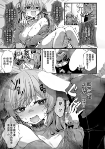 Page 19 of Maso Ochi! Ch. 1 | 堕为母猪 - preview thumbnail