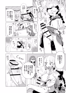 Page 3 of Maunto Shomin Usui-San | Mount Commoner Usui-San - preview thumbnail