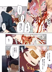 Page 740 of R-18G - preview thumbnail