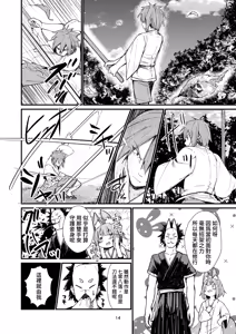Page 14 of Kitsune no Yomeiri 2 | 狐狸的婚禮 ② - preview thumbnail