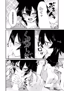 Page 32 of Kitsune no Yomeiri 2 | 狐狸的婚禮 ② - preview thumbnail