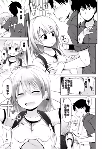 Page 110 of Platinum Seichouki - preview thumbnail