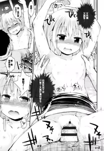 Page 144 of Platinum Seichouki - preview thumbnail