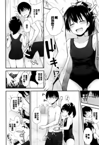 Page 51 of Platinum Seichouki - preview thumbnail