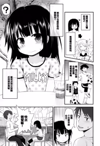 Page 90 of Platinum Seichouki - preview thumbnail