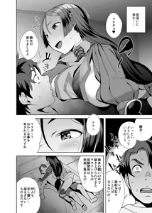 Page 4 of Raikou Sentimental - preview thumbnail