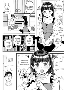 Page 3 of Koakuma-chan ni Saiin Sareta node Sakusei Sex de Aishiacchaimashita. - preview thumbnail