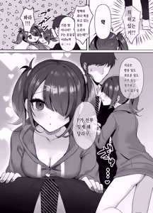 Page 5 of Boku wa Ame-chan ni Sakaraenai - preview thumbnail