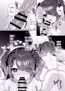 Page 7 of Boku wa Ame-chan ni Sakaraenai - preview thumbnail