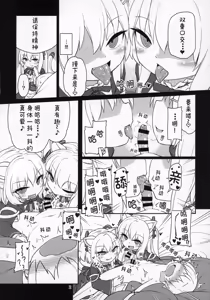 Page 3 of Dennou Succubus to Sex Shite mo Eikyuu ni Derarenai Heya THE END - preview thumbnail