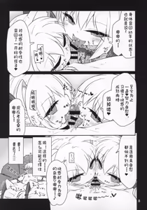 Page 4 of Dennou Succubus to Sex Shite mo Eikyuu ni Derarenai Heya THE END - preview thumbnail