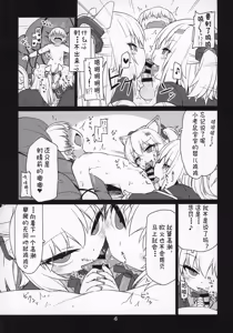 Page 5 of Dennou Succubus to Sex Shite mo Eikyuu ni Derarenai Heya THE END - preview thumbnail