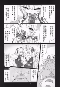 Page 8 of Dennou Succubus to Sex Shite mo Eikyuu ni Derarenai Heya THE END - preview thumbnail