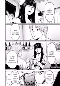 Page 36 of Souiu Concept 2 - That kind of concept | 그런 컨셉 2 - preview thumbnail