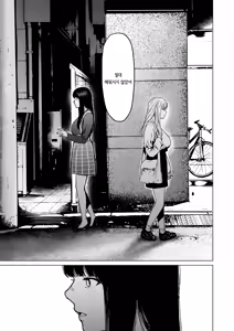 Page 41 of Souiu Concept 2 - That kind of concept | 그런 컨셉 2 - preview thumbnail