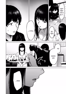 Page 52 of Souiu Concept 2 - That kind of concept | 그런 컨셉 2 - preview thumbnail