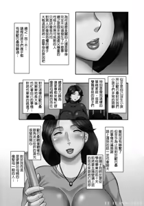 Page 138 of Hatsujou Futanari to Inran na Boku - preview thumbnail