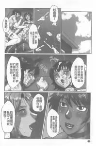 Page 261 of Hatsujou Futanari to Inran na Boku - preview thumbnail