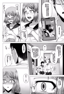 Page 113 of Kurogal Ochi ~24-jikan Conveni Bitch-ka~ - Black GAL IMMORAL 24H Convenience Store Bitch!! - preview thumbnail