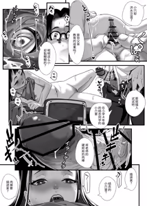 Page 19 of Itazura Biyori Ochinpo Kyouiku Hitsuyou desu ka? - preview thumbnail