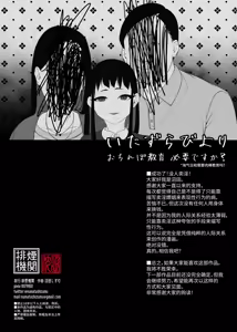 Page 56 of Itazura Biyori Ochinpo Kyouiku Hitsuyou desu ka? - preview thumbnail