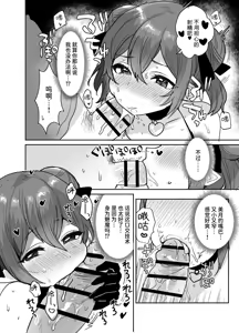 Page 15 of Ponkotsu Succubus-chan ni Oshikake Sakusei Gyakure Sareru Hon | 被废柴小魅魔强行榨精逆推的本子 - preview thumbnail