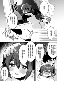 Page 28 of Ponkotsu Succubus-chan ni Oshikake Sakusei Gyakure Sareru Hon | 被废柴小魅魔强行榨精逆推的本子 - preview thumbnail
