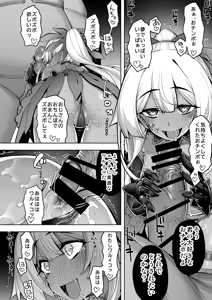Page 32 of Saiin Curriculum 4: Waruiko Sennou no Yume ni Somaru Mahou Shoujo - preview thumbnail