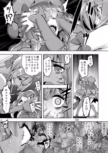 Page 39 of Saiin Curriculum 4: Waruiko Sennou no Yume ni Somaru Mahou Shoujo - preview thumbnail