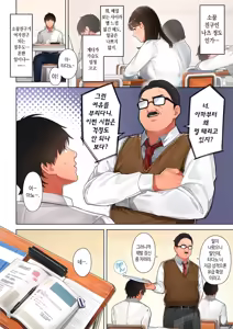 Page 3 of Kyouko-san wa Osananajimi no Okaa-san | 쿄코 씨는 소꿉친구의 엄마 - preview thumbnail