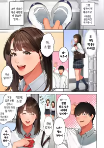 Page 4 of Kyouko-san wa Osananajimi no Okaa-san | 쿄코 씨는 소꿉친구의 엄마 - preview thumbnail