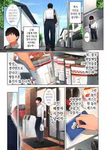 Page 5 of Kyouko-san wa Osananajimi no Okaa-san | 쿄코 씨는 소꿉친구의 엄마 - preview thumbnail