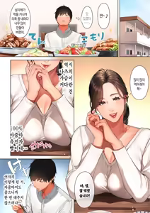 Page 7 of Kyouko-san wa Osananajimi no Okaa-san | 쿄코 씨는 소꿉친구의 엄마 - preview thumbnail