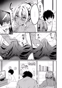 Page 16 of Yojouhan Ikken Apart de Komochi Dosukebe Rinjin to Asedaku Noukou na Otsukiai - preview thumbnail